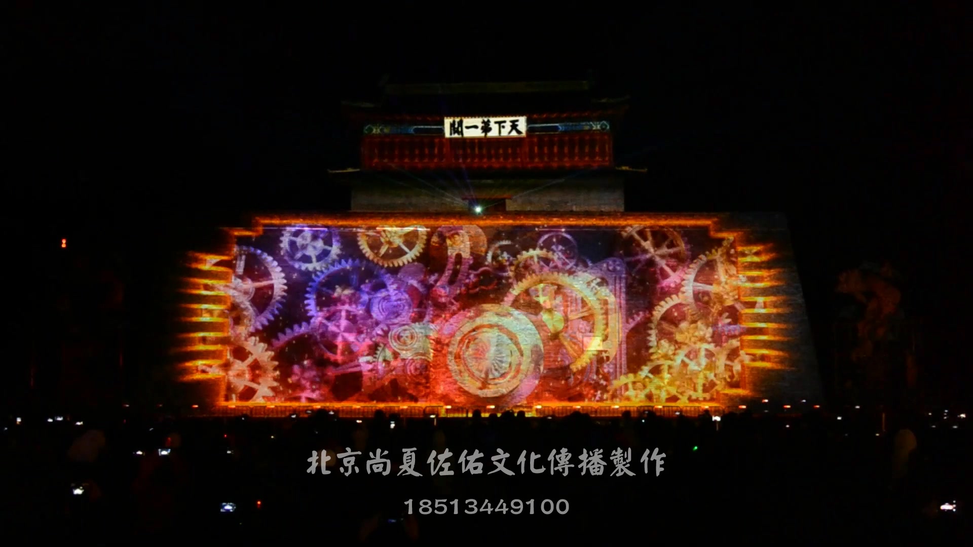 [图]3D Projection Mapping 古建筑投影秀-2018山海关古城年博会投影秀