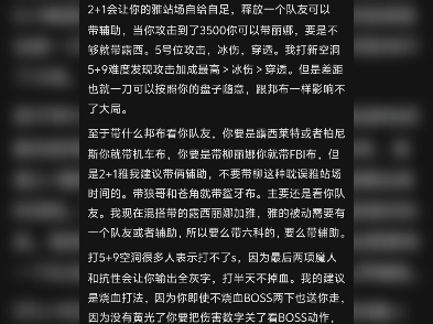 绝区零1.4必看!星见雅2+1和0+1以及1+1的区别手机游戏热门视频