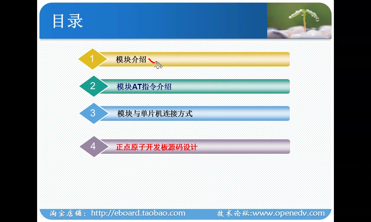 stm32 蓝牙模块HC05原理讲解哔哩哔哩bilibili