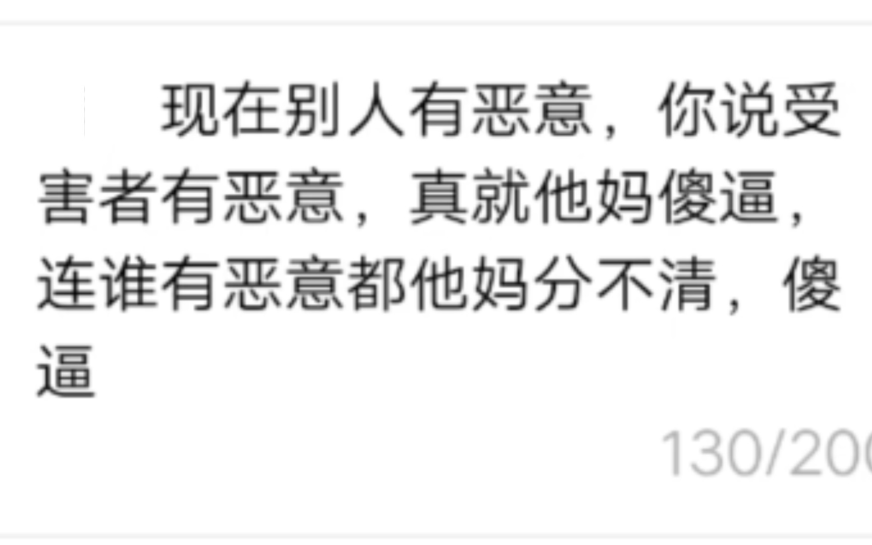 [图]腾讯气煞我也，算法不行，而且明明封了别人的网站，你跟我说没封，我信你个鬼，你这个糟老头子坏的很