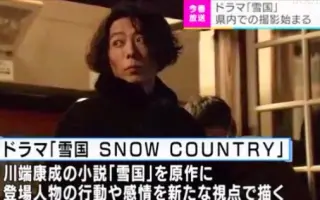 原作川端康成 搜索结果 哔哩哔哩 Bilibili