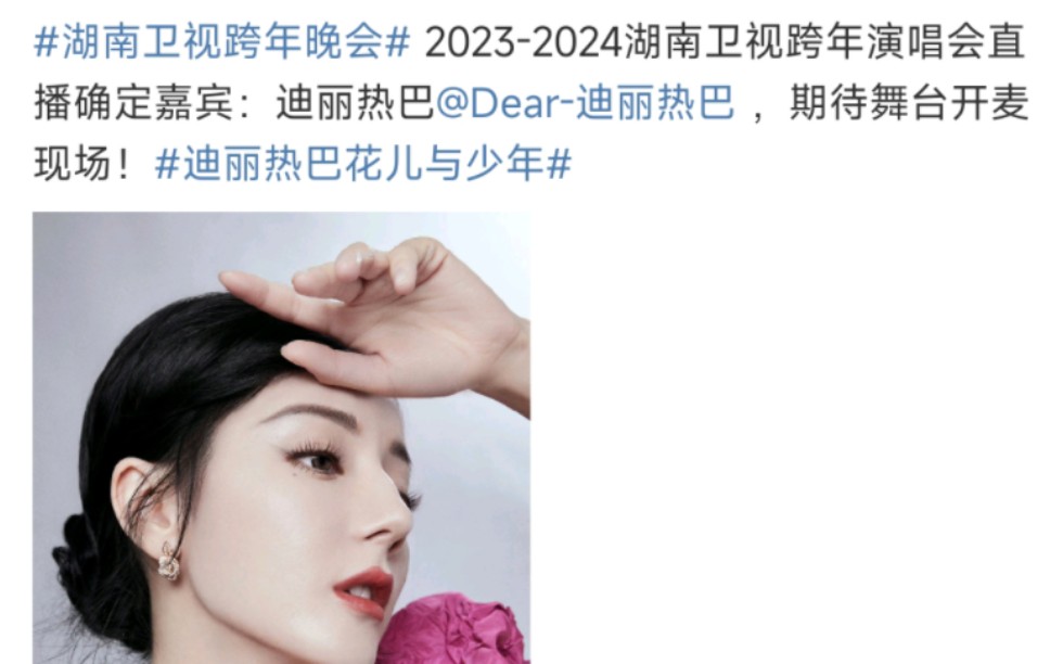 [迪丽热巴]12月热巴参加星光大赏和跨年演唱会又能看到美美的热巴啦