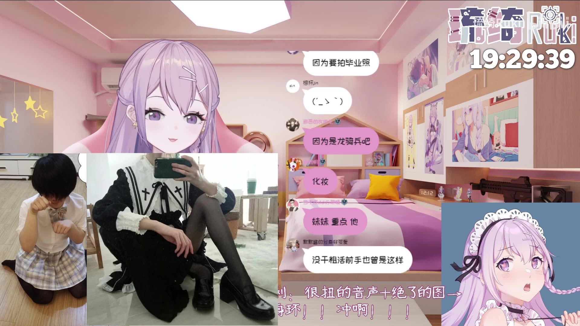 【琉绮ruki】有效女装和无效女装 猜不透粉丝 20210529