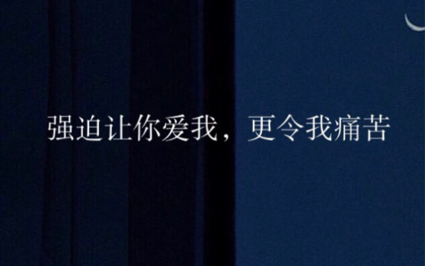 [图]“他说，我在爱里就是个彻头彻尾的刽子手”｜此生爱恨各由天