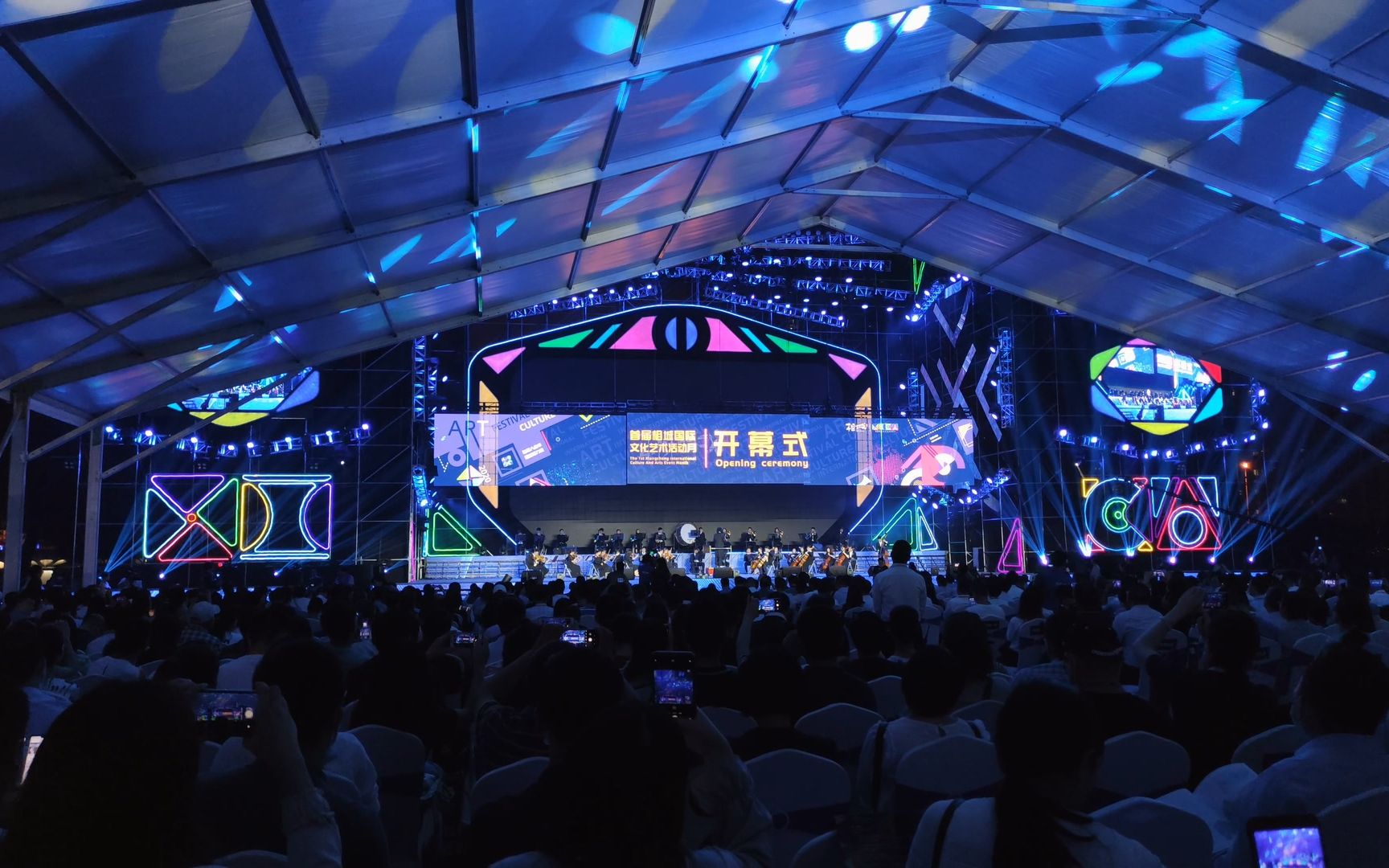 2020 首届苏州相城世界文化艺术节-开幕演出2