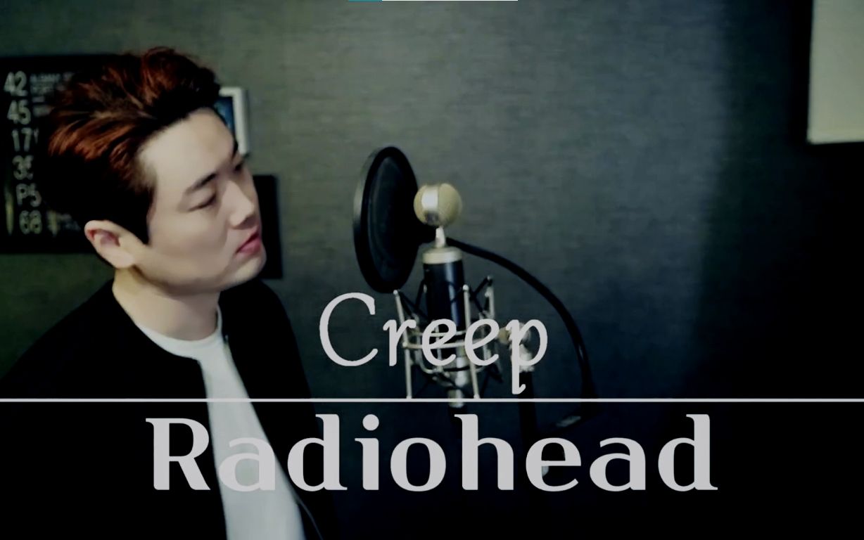 [图]Radiohead《Creep》翻唱，当你真正爱上一个人，第一感觉就是自卑