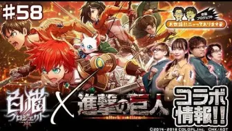 白猫project 进击的巨人联动12 1 哔哩哔哩 Bilibili