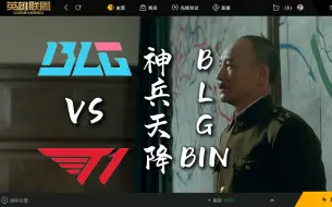 Télécharger la video: Bin：我将亲手操办Faker的退役仪式。