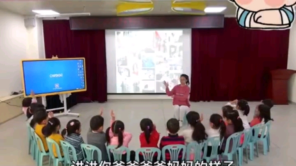 [图]幼儿园公开课丨中班社会《我的爸爸妈妈》