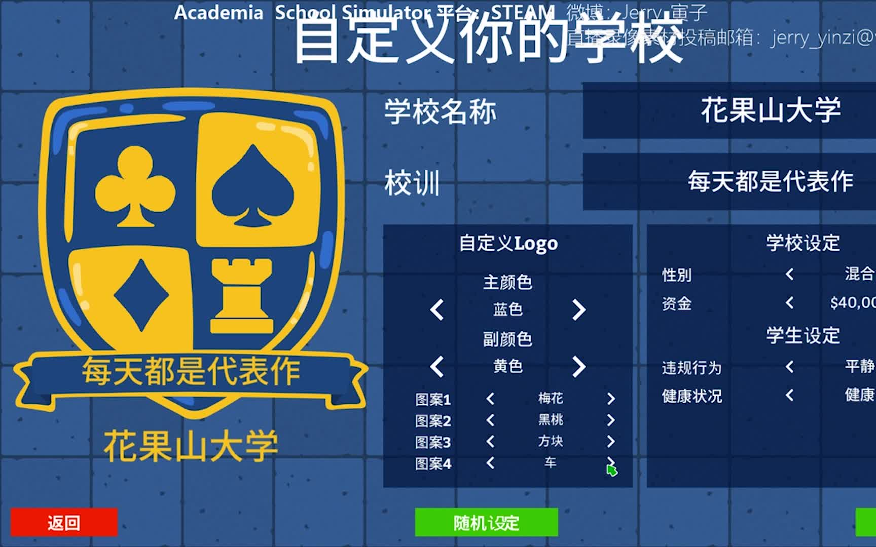 【寅子合集】《学校模拟器》花果山大学,玩就完了!哔哩哔哩bilibili