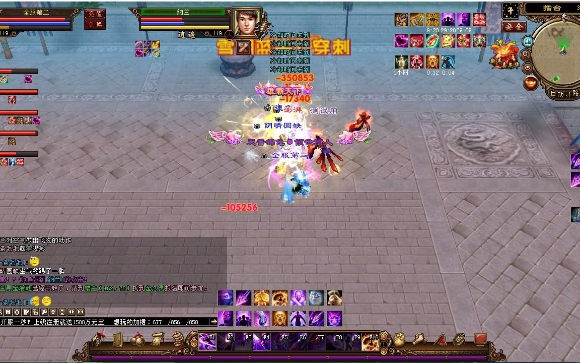 活动作品天龙八部怀旧经典沪上皇与战魂殇发起纠纷两大帮派就此开战