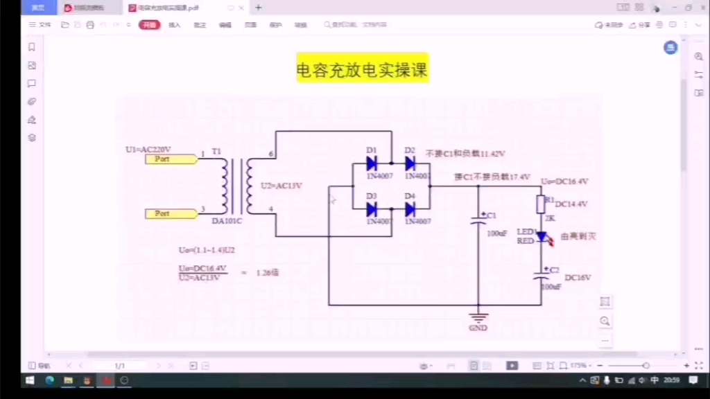 电路中电容的两端电压是多少V?哔哩哔哩bilibili