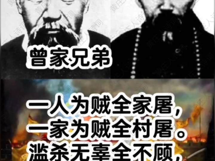 曾国藩!哔哩哔哩bilibili