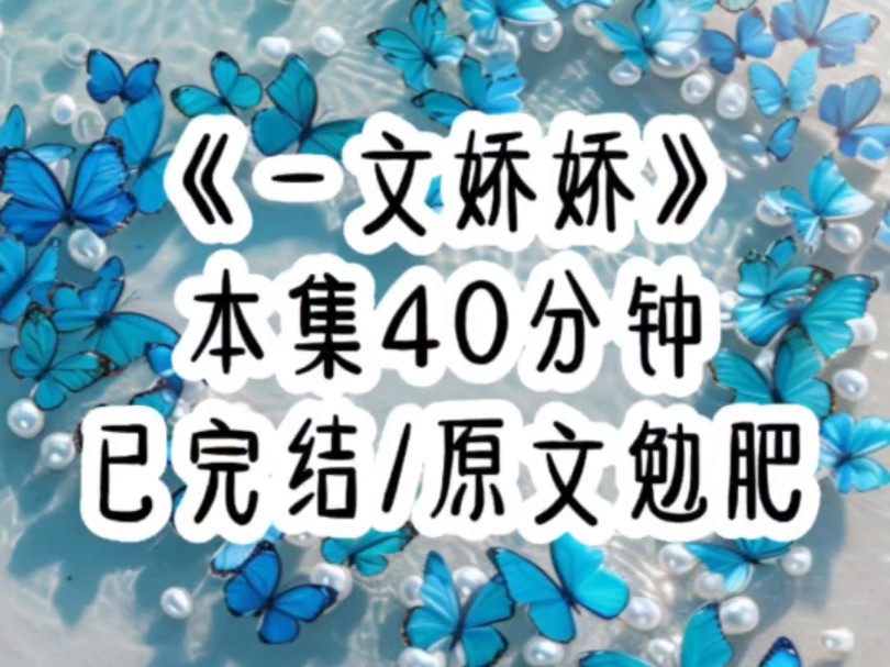 已完结!我喜欢我的小叔叔,正准备向他表白时,得知他花了2亿5千万买了手镯,疑似送给了其他女人,吃醋的我拿着他的卡疯狂购物,高定豪车钻石统统...