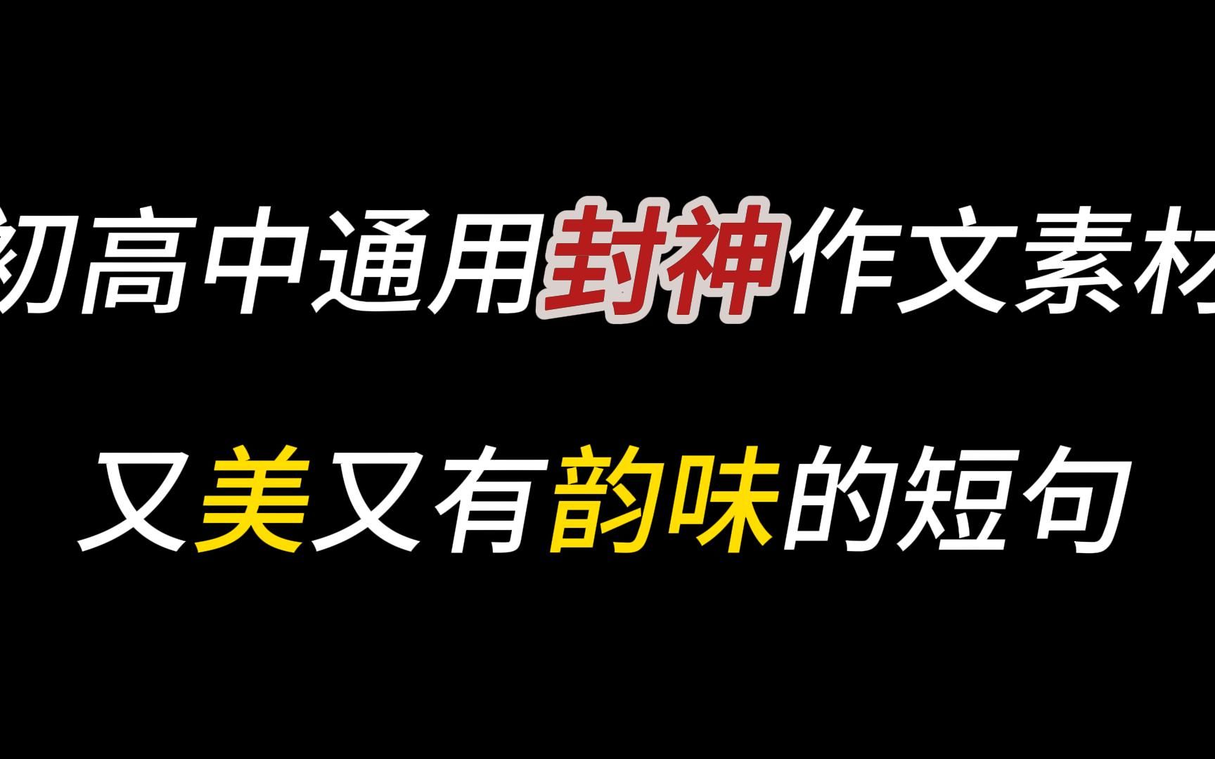 [图]花看半开，酒饮微醺。（小众的神仙素材）