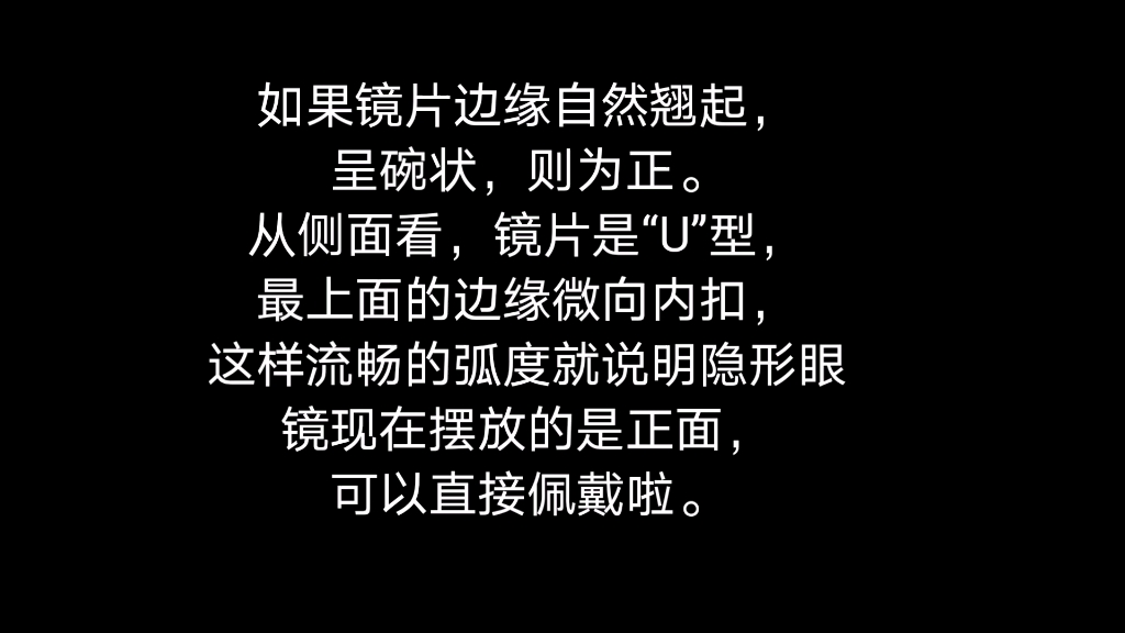 隐形眼镜正反面哔哩哔哩bilibili