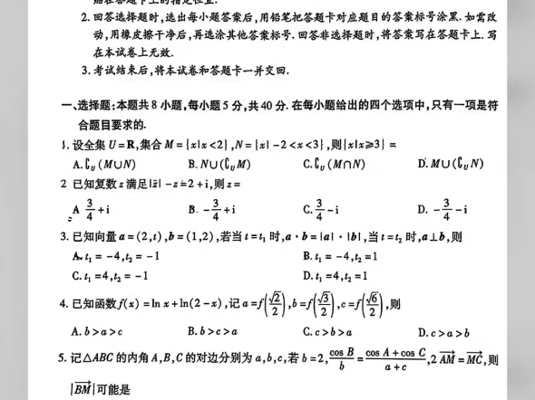 合肥六中数学最后一卷,高考最后一题并不敢肯定是创新题!高二升高三的同学可以来熟悉一下哔哩哔哩bilibili