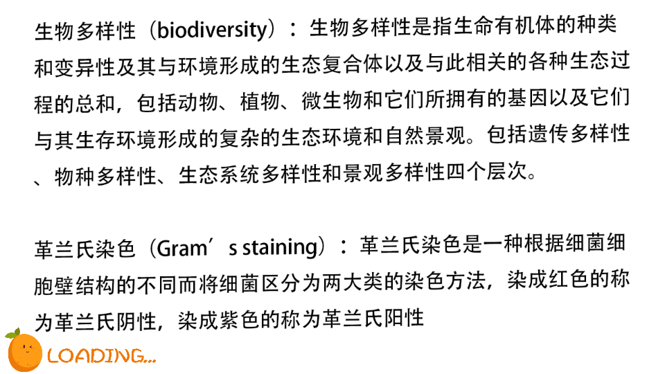 【普通生物学】 名词解释(95)病毒/生物多样性/革兰氏染色哔哩哔哩bilibili