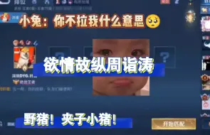 Download Video: 【钎城｜直播切片】怼怼闹闹排位，你们dyg尊嘟都成年了嘛