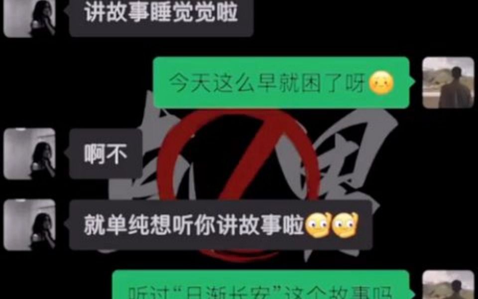 怎么通过睡前小故事表达你的爱意?哔哩哔哩bilibili