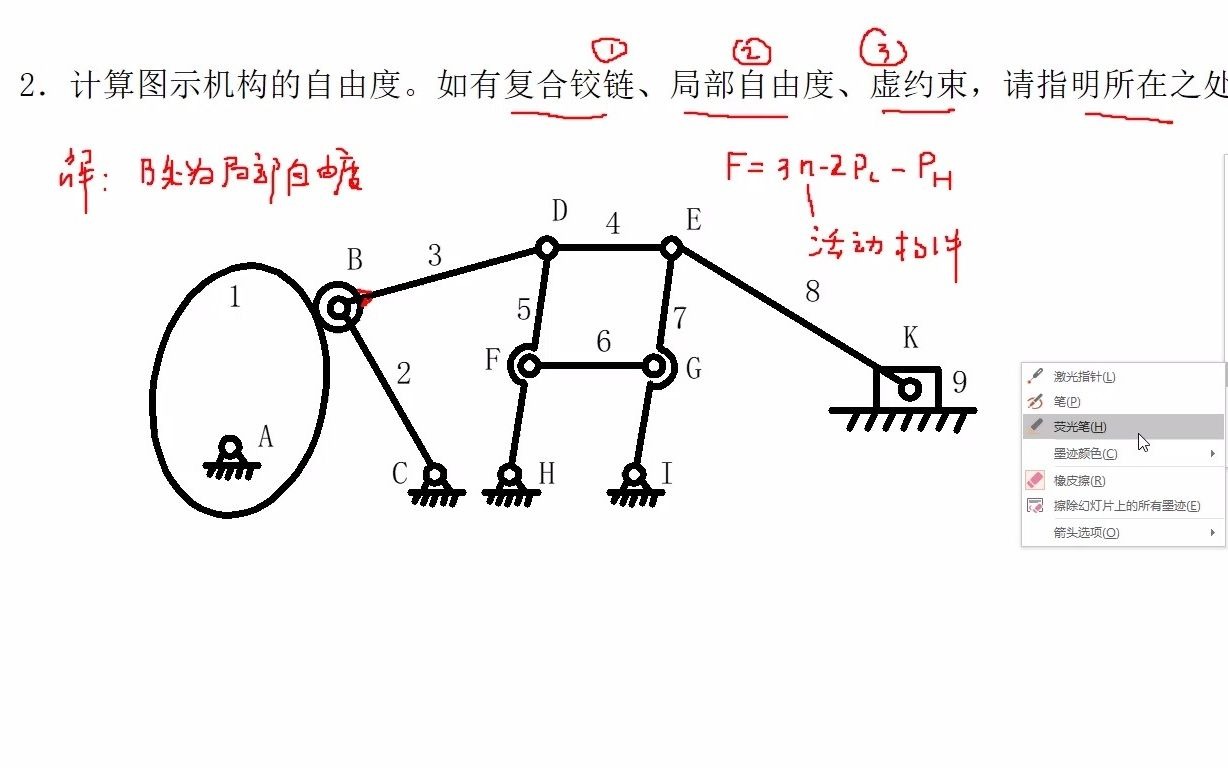 复合铰链示意图图片