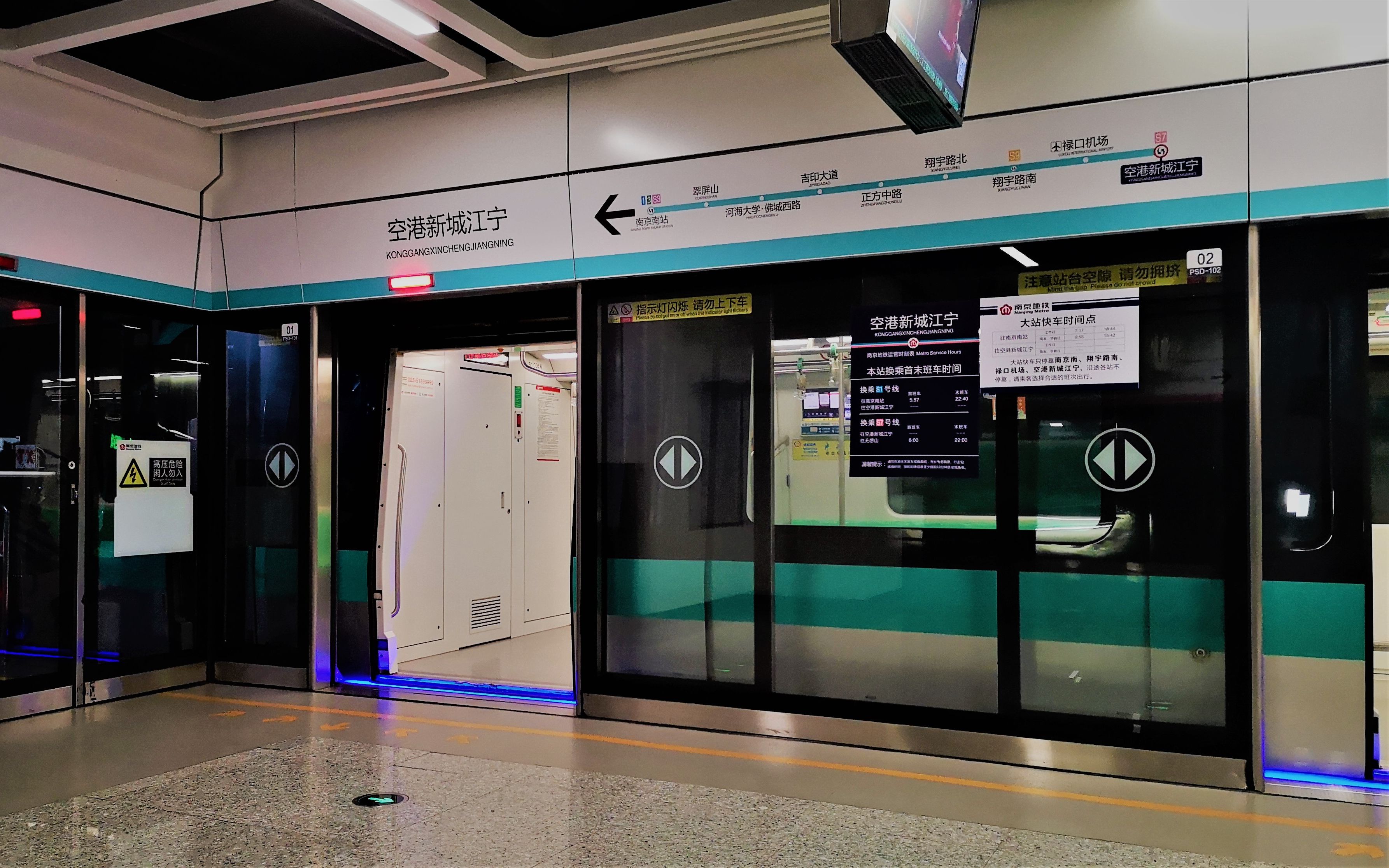 南京s1号线地铁站点图片