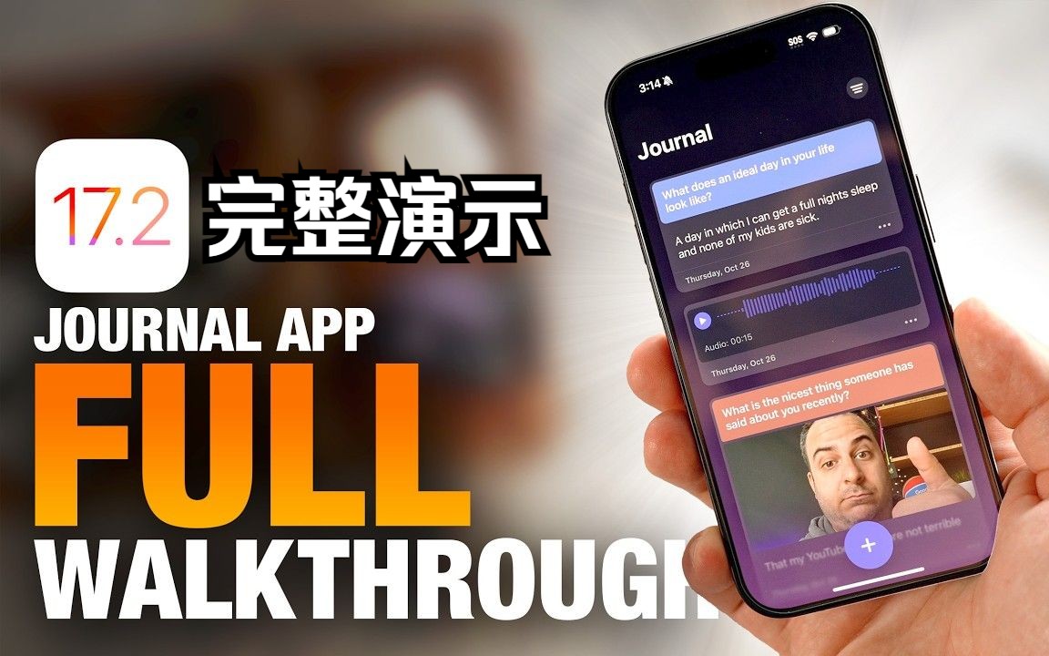 【IOS17.2】苹果IOS17.2系统完整演示,新特性丨Apples NEW Journal App Full Walkthrough in iOS 17.2哔哩哔哩bilibili