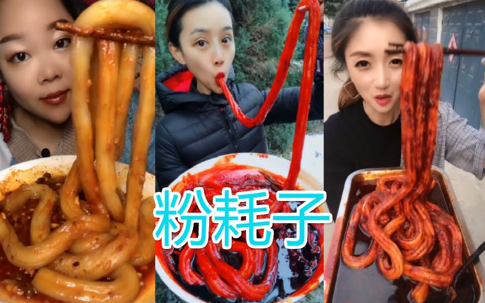 【土味视频】土味视频第七十六期看主播吃东北粉耗子,我想尝尝这个是