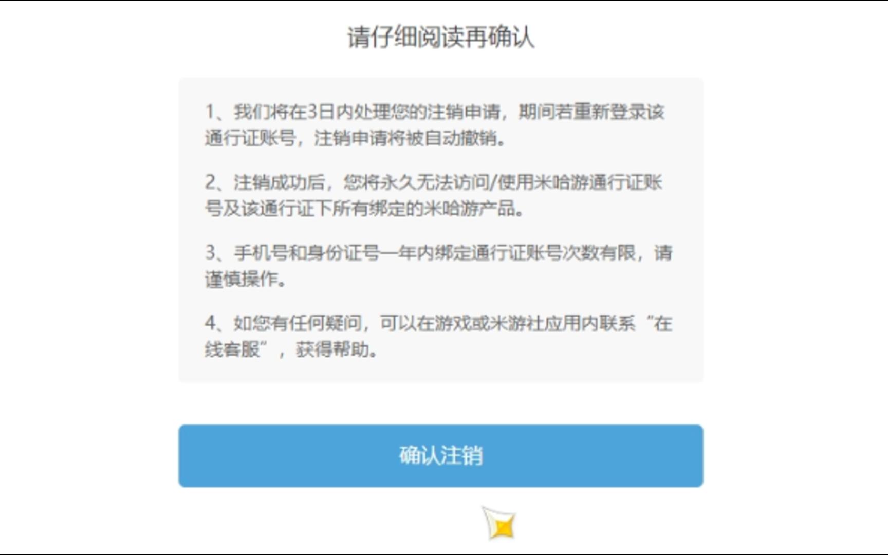 溶号溶到手累,直接销号算了原神