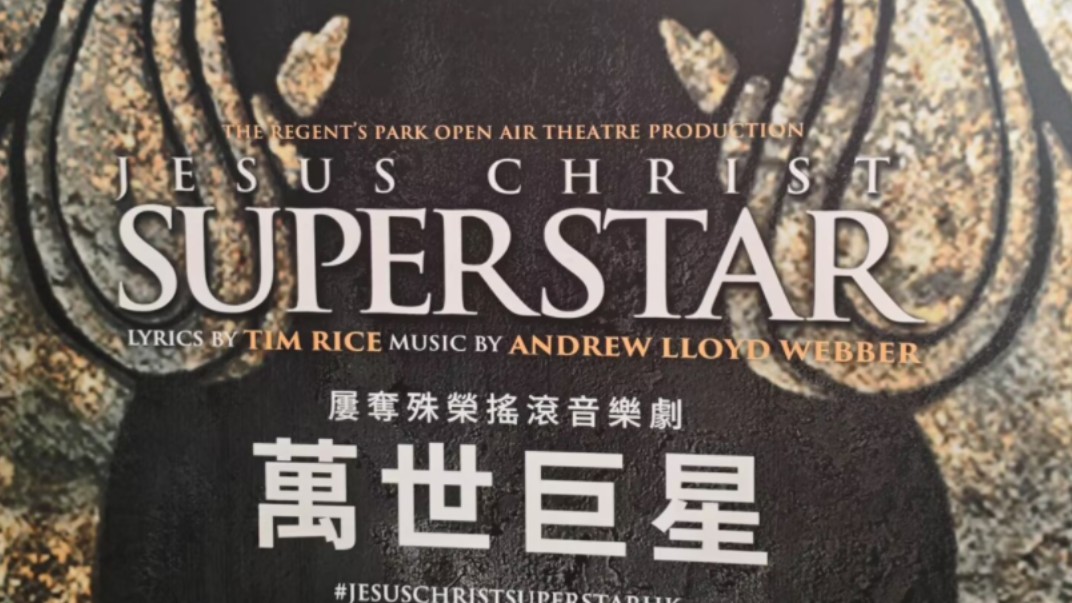 7.15 Hosanna Superstar