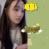 Download Video: 【费沁源】少女偶像竟然跟蚊子聊天，让蚊子咬她？！！