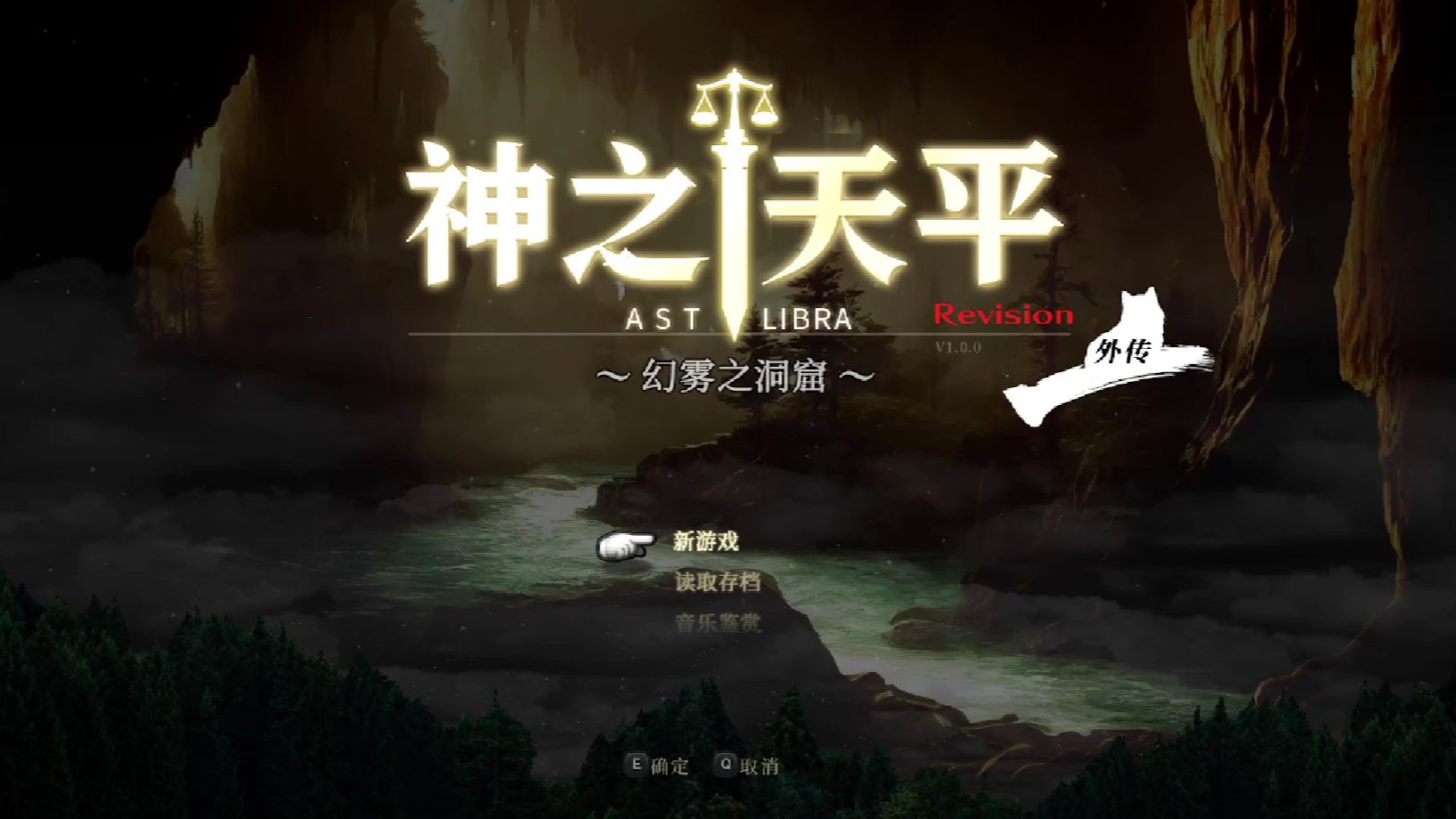 神之天平外传-实况1