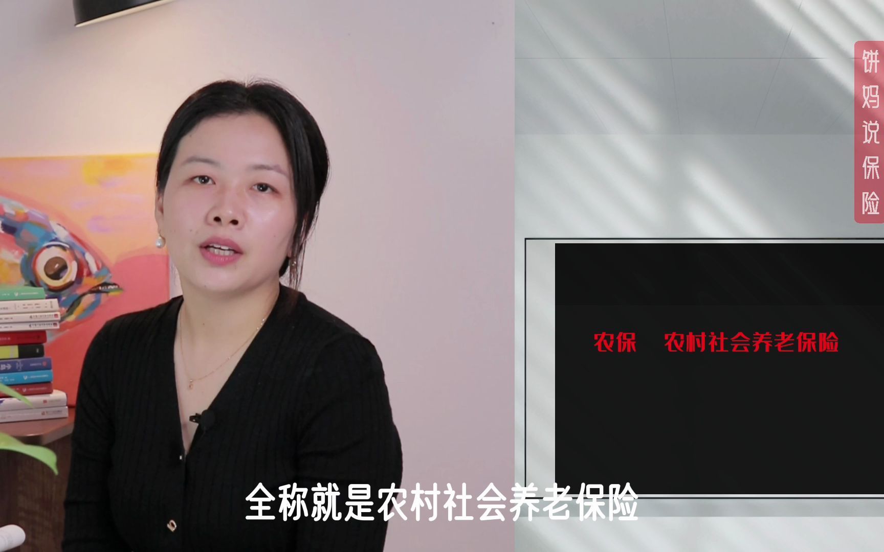 农保和社保哪个更好?有什么区别吗?哔哩哔哩bilibili