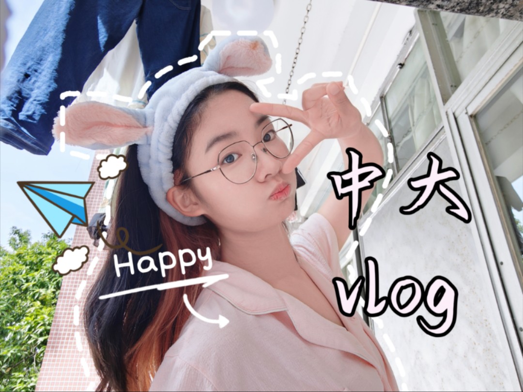 vlog〡06女大〡中山大学〡中深校区一日游✨〡每天的心情是啦啦啦啦~哔哩哔哩bilibili