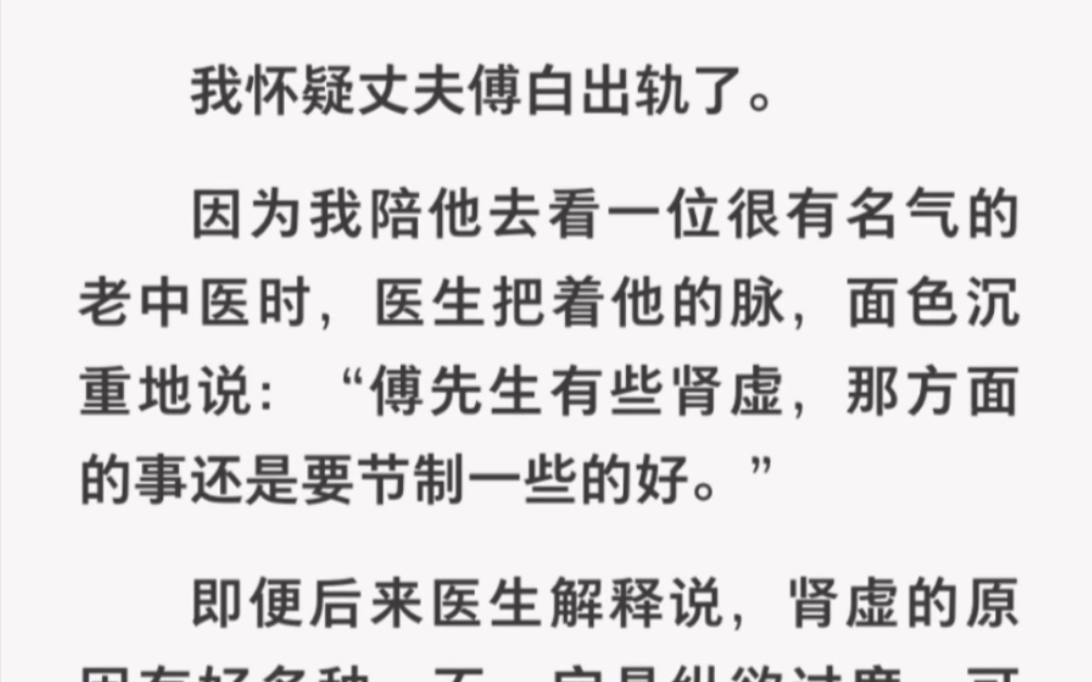 我怀疑丈夫出轨了,老中医说他有些肾虚,那方面节制点好…《夜晚的巷子》哔哩哔哩bilibili