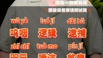 易读错词