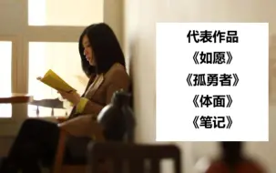 Download Video: 【盘点】唐恬作词的20首热门歌曲：如愿、孤勇者、笔记···