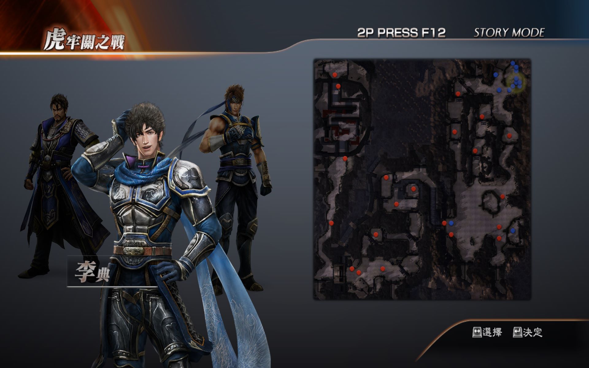 【翻车】【真三国无双7猛将传】虎牢关之战 李典