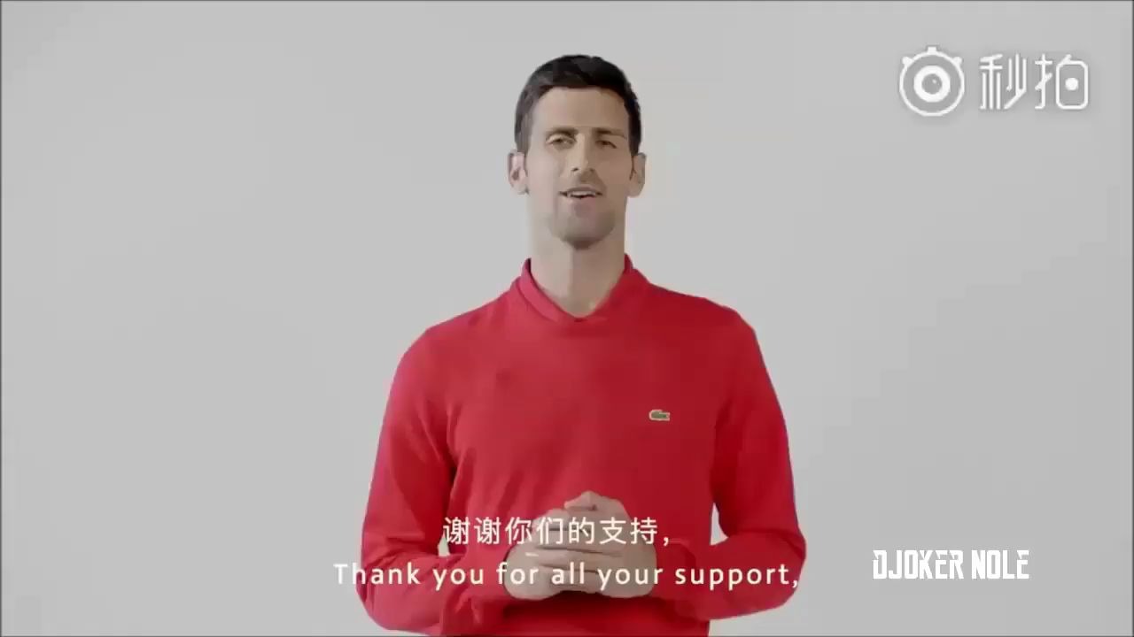 您的偶像中文鸡已上线 德约科维奇中文说德不要太溜
