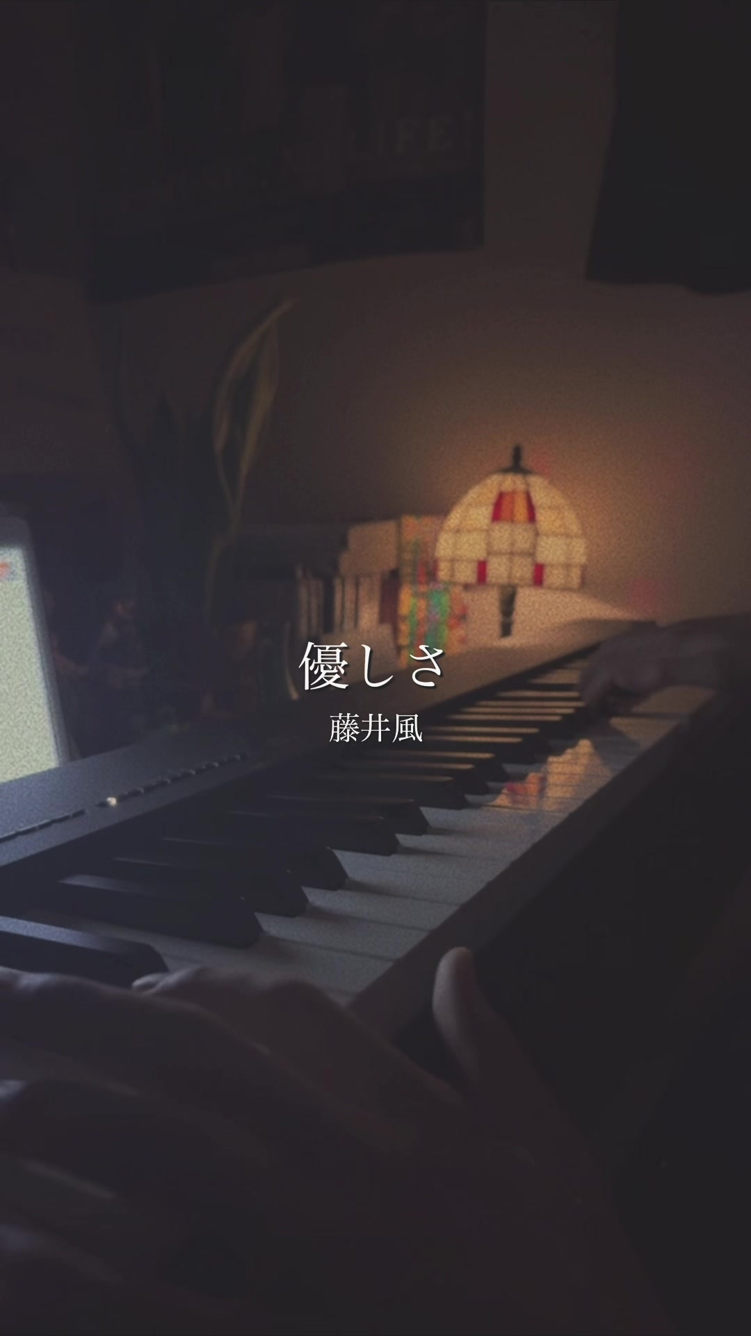 藤井风/优しさ(cover)哔哩哔哩bilibili