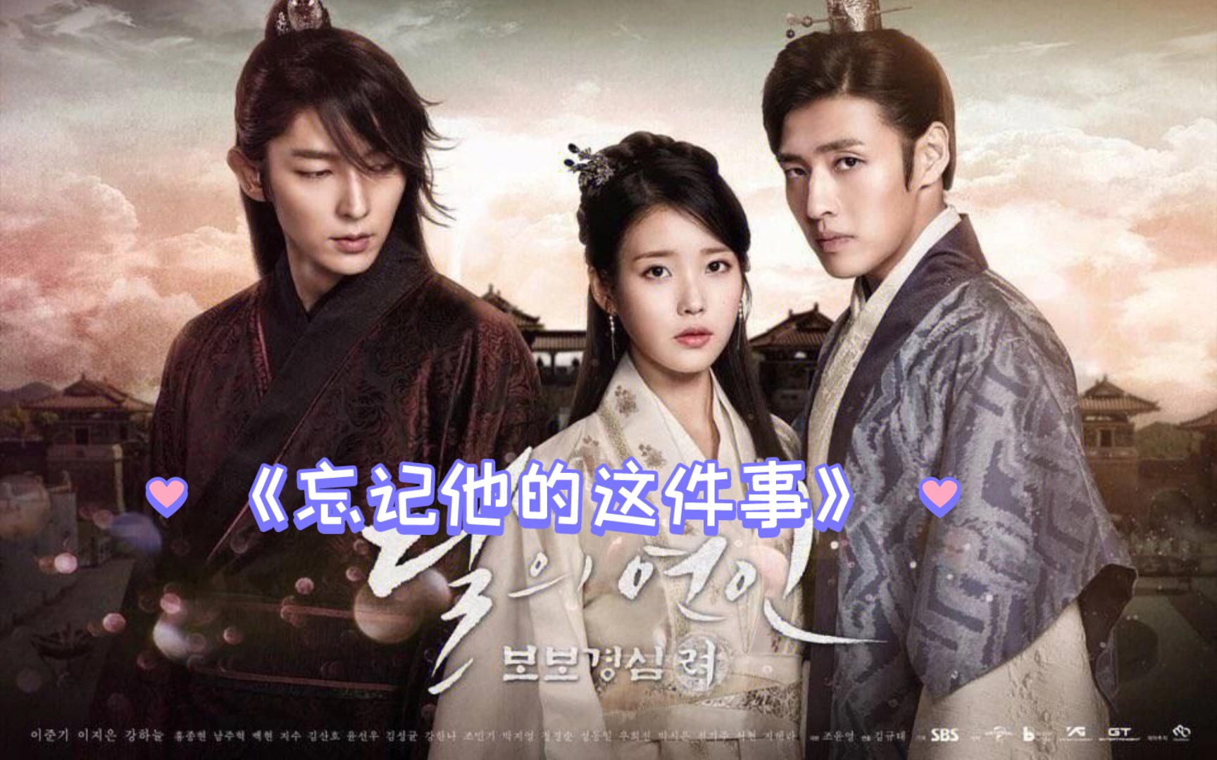 《步步惊心丽》插曲