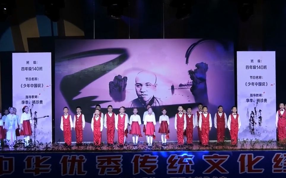 许嵩作曲《少年中国说》湖南邵阳汇江学校学生演唱版 2018.11.22 #嵩视影域#@壹心逸士#许嵩#哔哩哔哩bilibili