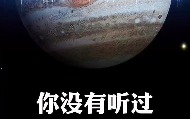 你一定没有听过的声音,宇宙八大行星的声音#科普 #宇宙哔哩哔哩bilibili