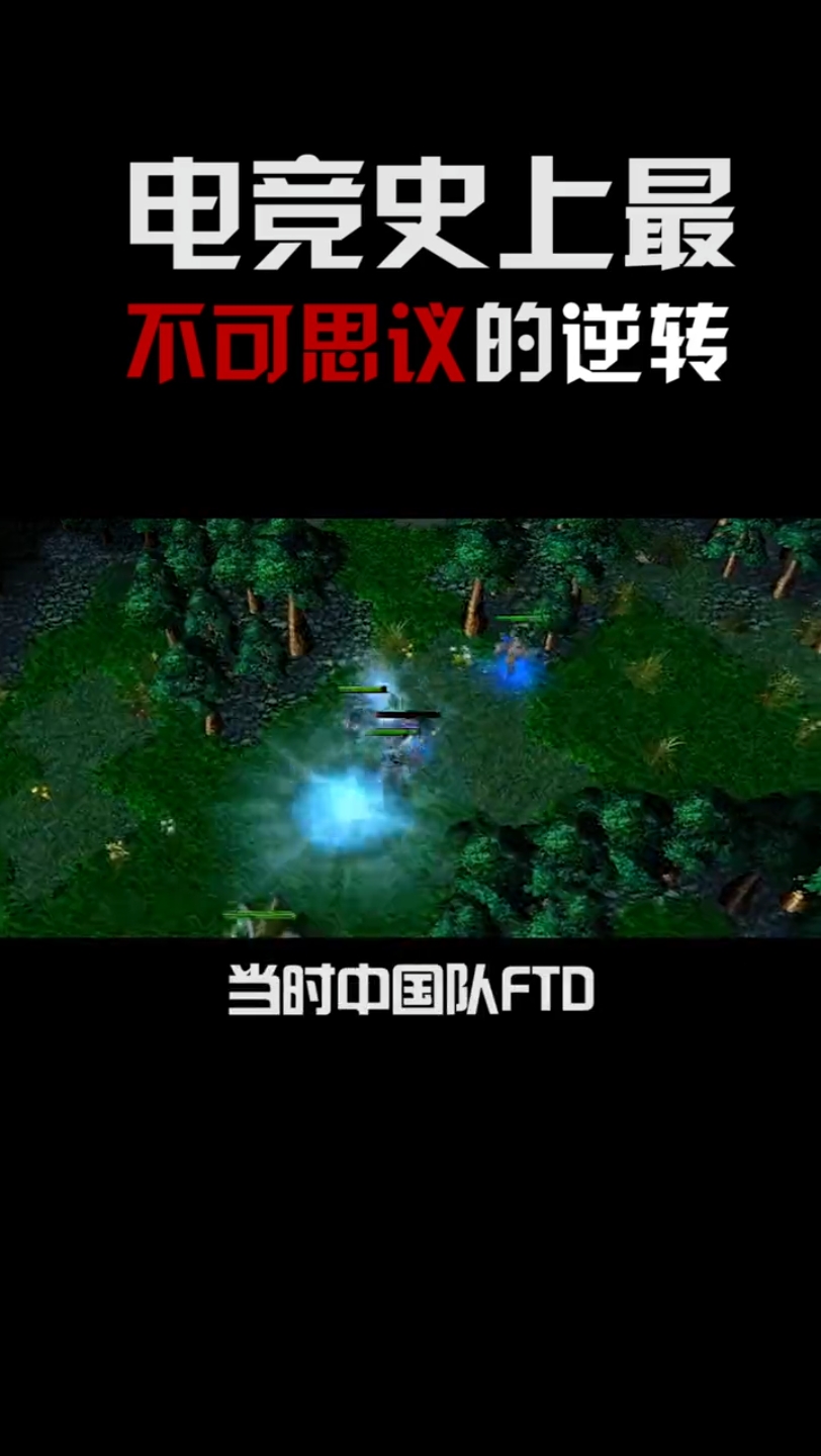 DOTA电子竞技热门视频