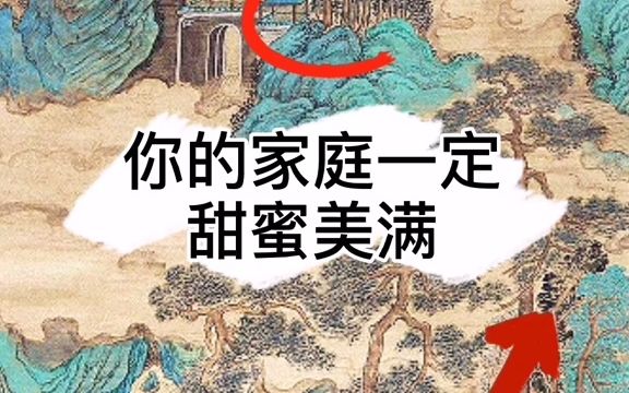 [图]胆小渗入【民间故事】你的家庭一定甜蜜美满