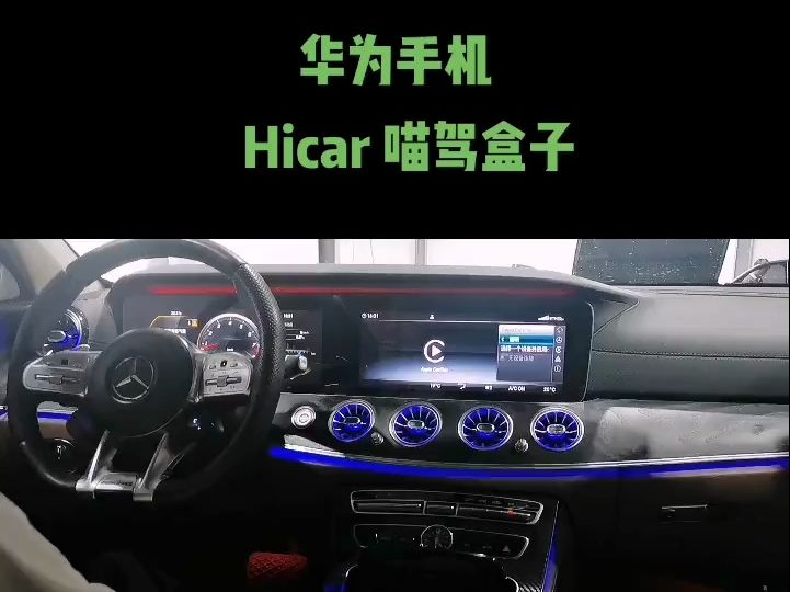 华为手机也能实现carplay啦✌ ️✌ ️只需要一个小盒子就能使用多项功能哔哩哔哩bilibili