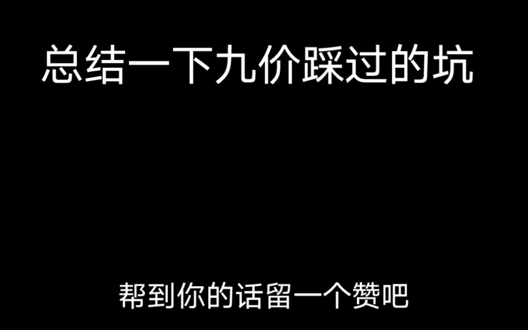 总结一下我打九价疫苗踩过的坑,还没打九价疫苗的姐妹点进来看看吧哔哩哔哩bilibili