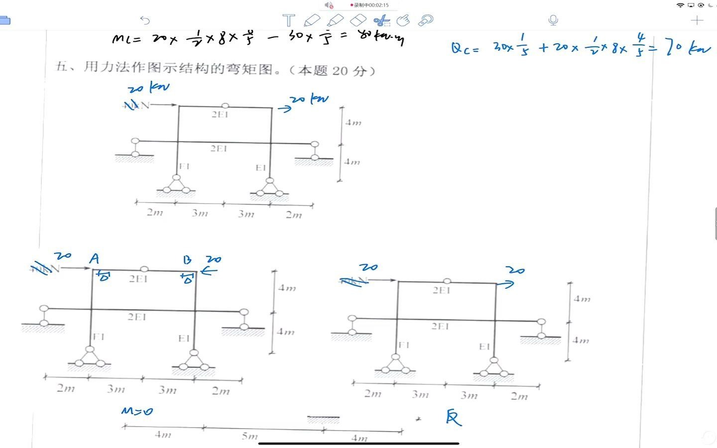 [图]小鹿学姐2021结构力学真题班课程-苏州科技结构力学