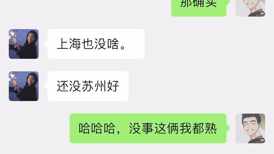 [图]相亲对象，我还有希望嘛