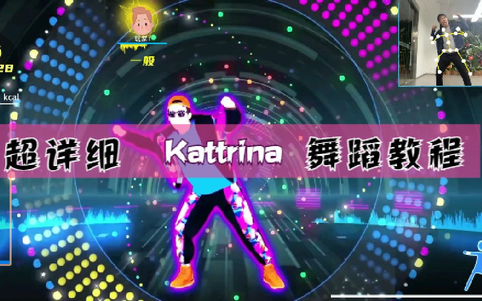 【热舞型动】分享简单DJ舞曲《Kattrina》,想健身、想跳舞,足不出户即可满足所有哔哩哔哩bilibili